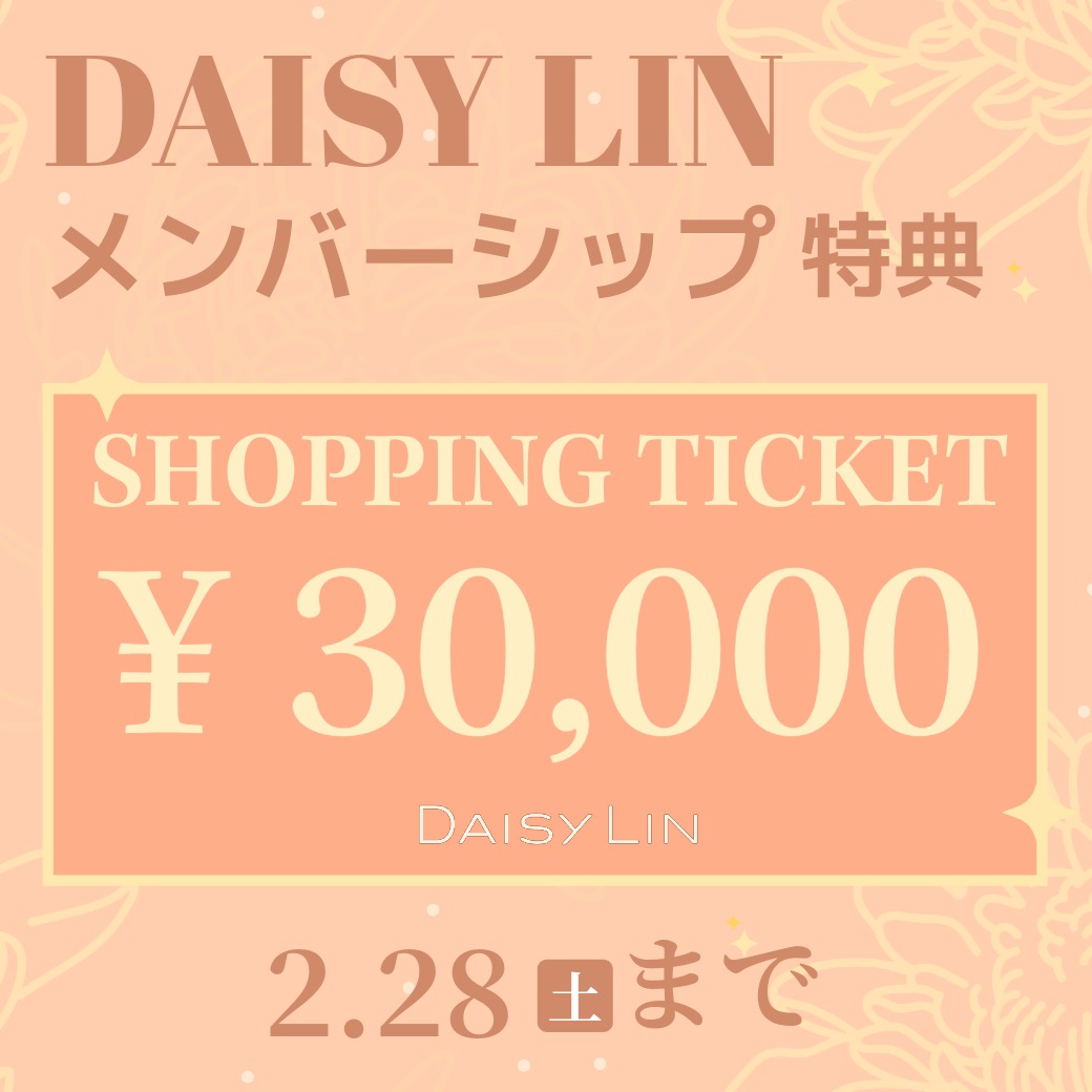 秋冬コートにも使えるショッピングチケット￥30,000プレゼント！