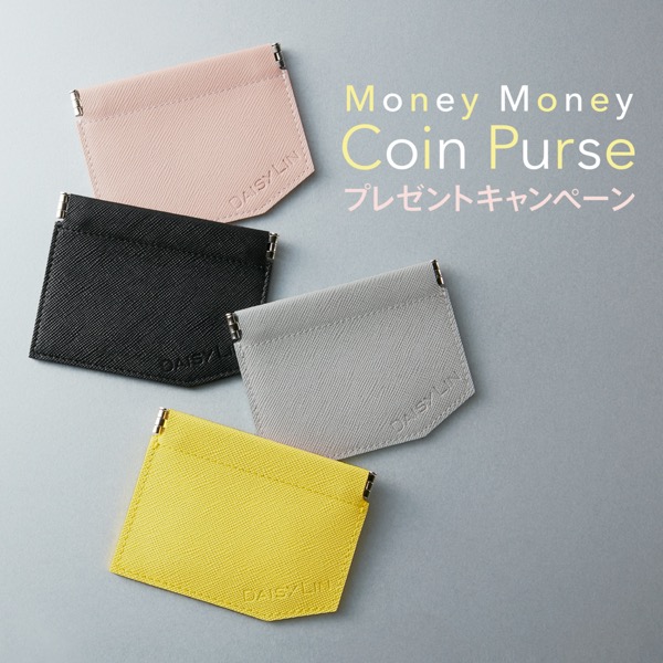 Money Money Coin Purse プレゼントキャンペーン