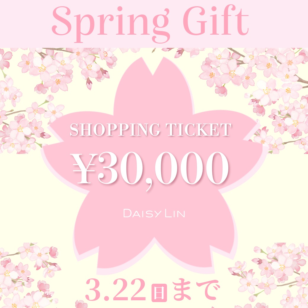 春のお買い物を応援！ショッピングチケット30,000円プレゼントキャンペーン