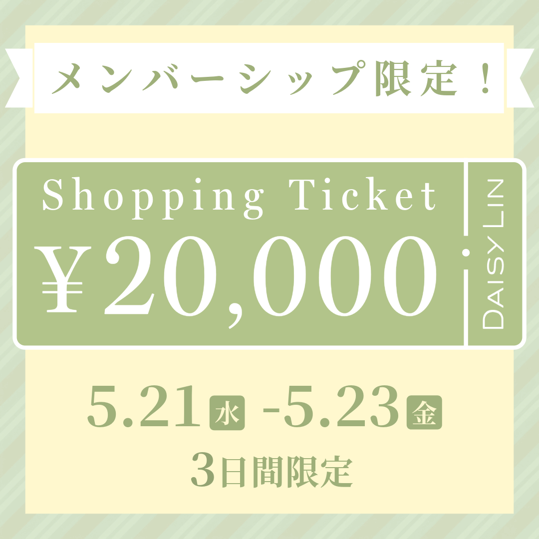 期間延長！夏アイテムをお得に購入！　ショッピングチケット￥20,000プレゼント！
