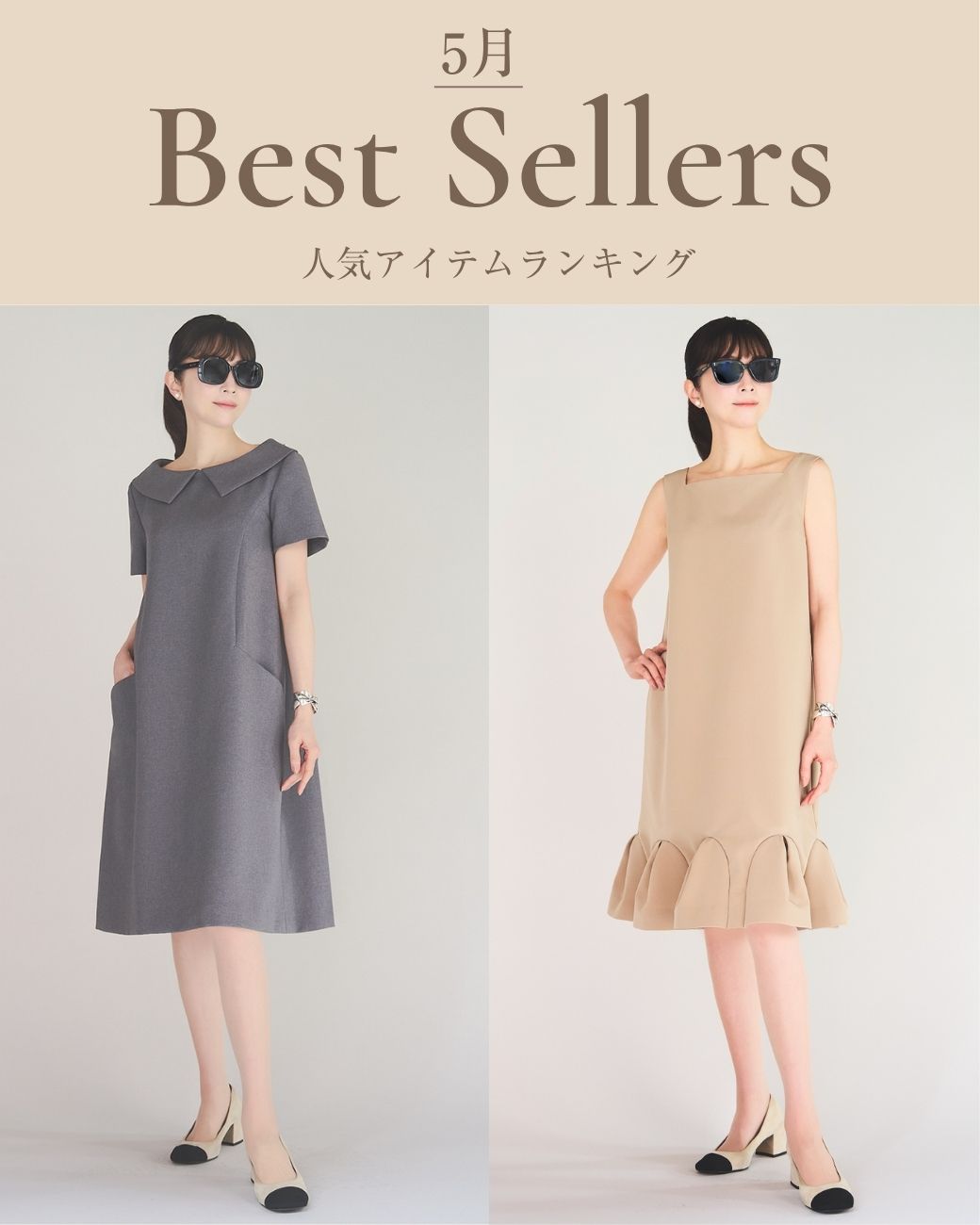 Fashion