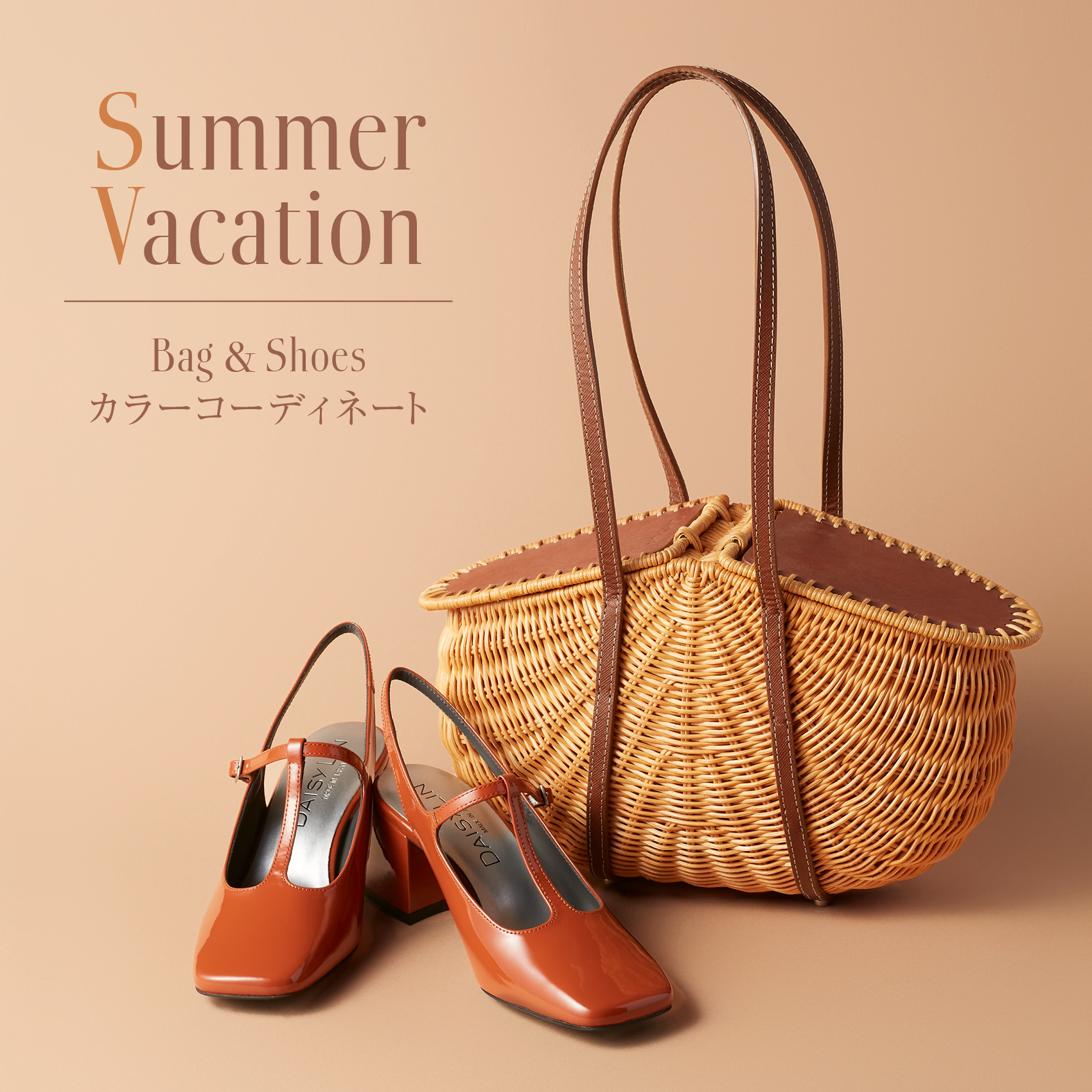 Summer Collection Bag & Shoes カラーコーディネート