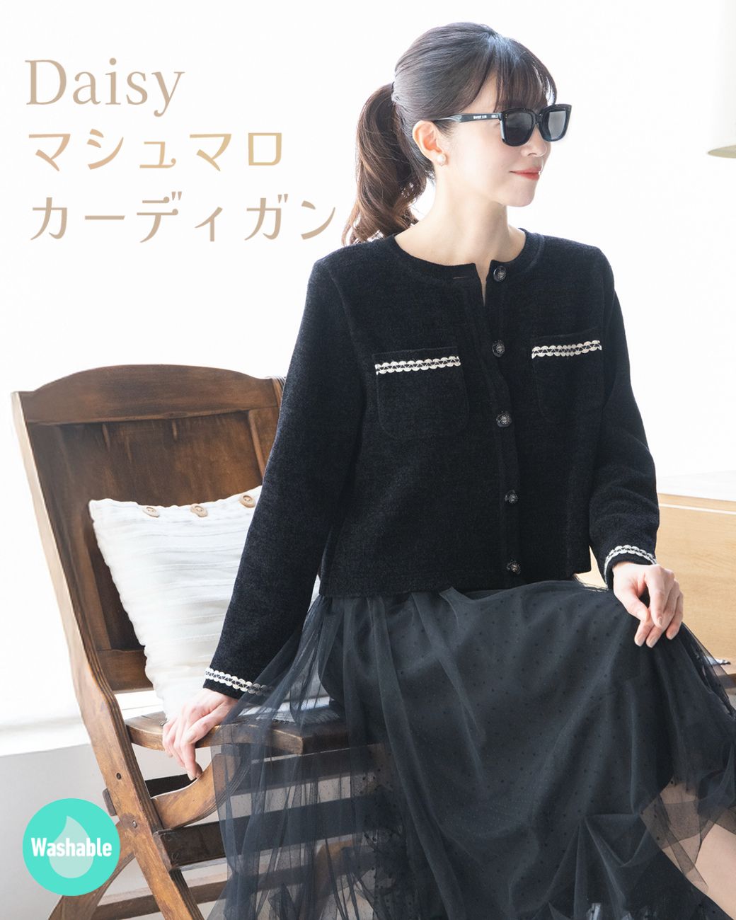 Fashion