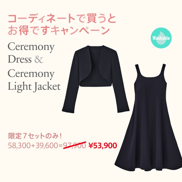 コーディネートで買うとお得です！Ceremony Dress & Ceremony Light Jacketの数量限定7セット