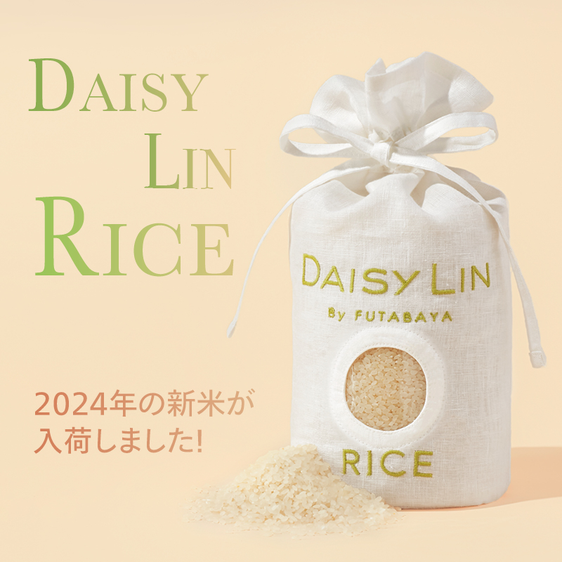 DAISY LIN RICE 新米が出来上がりました！