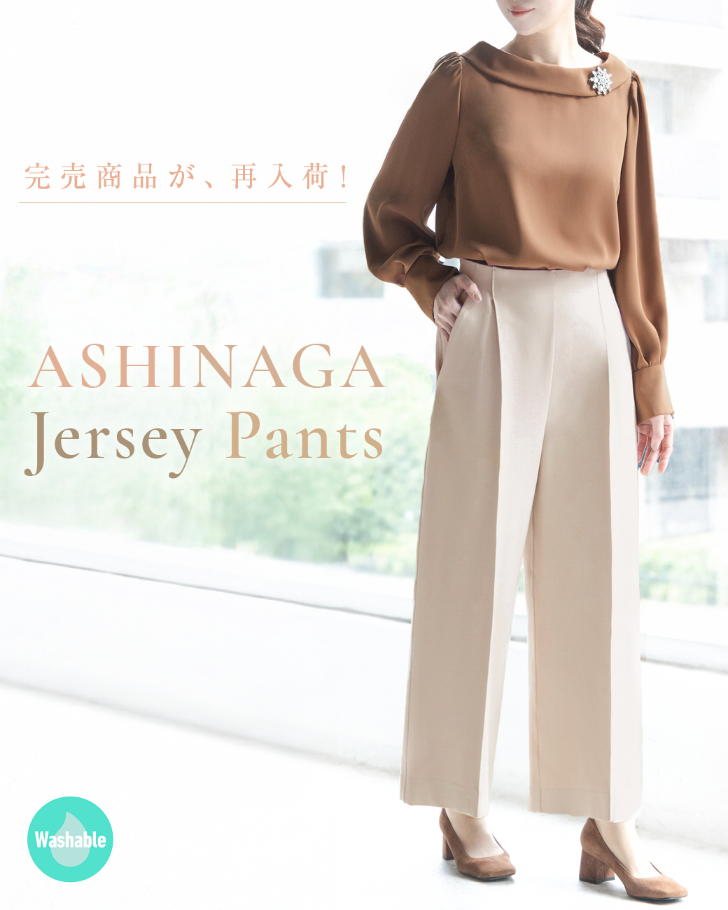Fashion