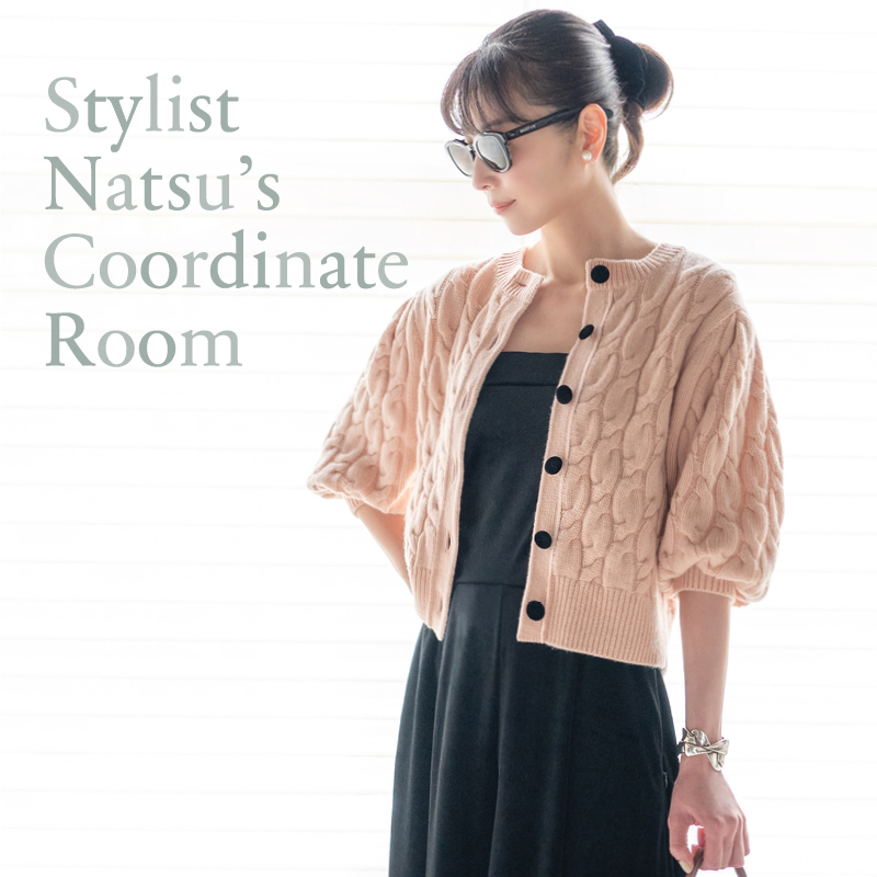 Stylist Natsu’s Coordinate Room「秋本番の装いに取り入れたいカシミヤニット特集」