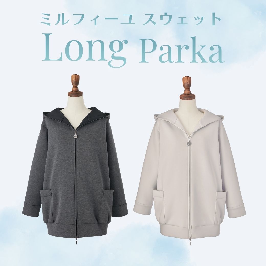 ミルフィーユ スウェット Long Parka