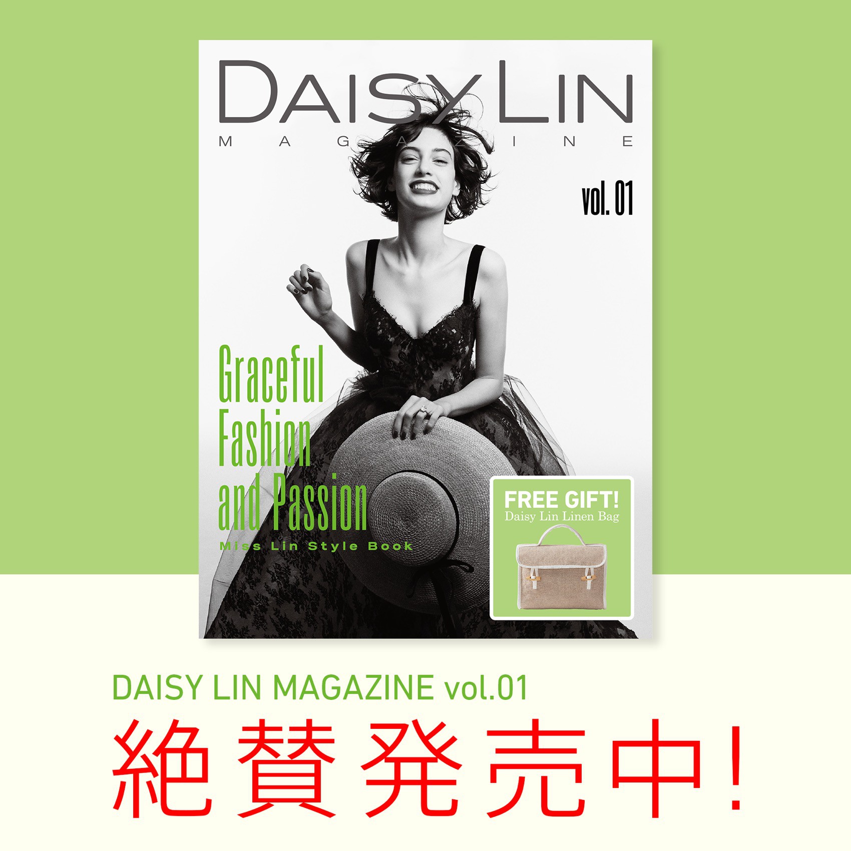 DAISY LIN MAGAZINE vol.01発売！