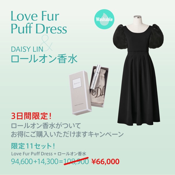 11/29(火)から12/1(木)の3日間限定！Love Fur Puff Dress &DAISY LIN ロールオン香水の数量限定セット