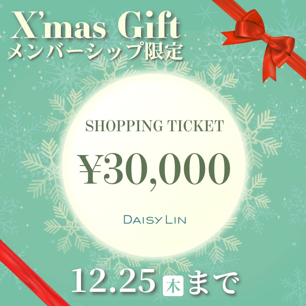 クリスマススペシャルギフト第２弾！ショッピングチケット￥30,000プレゼント！